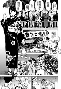 (C92) [Hannama (Serere)] Kyuukai [Chinese] [無邪気漢化組]