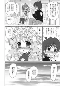 [Yamazaki Umetarou] Chidol meister