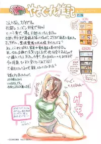 [Tabe Koji] Onee-san LOVE SWEETS