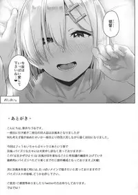 (C91) [Aoi Dennou (Aoi Tiduru)] Hamakaze Biyori 2 (Kantai Collection -KanColle-)