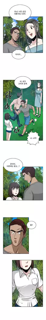 Do you Want to Change Partners Ch.0-24