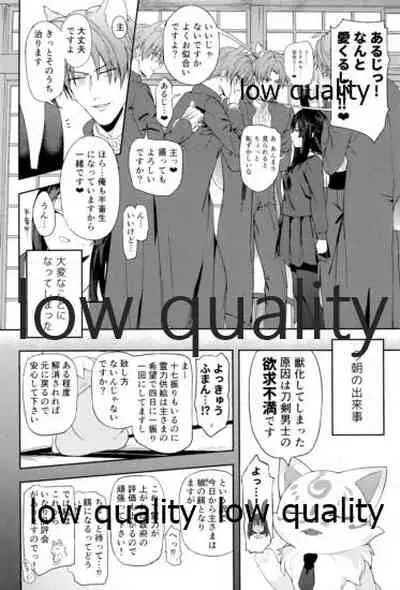 食欲旺盛な忠犬達と