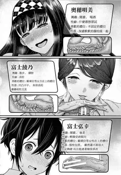 [Agata] Boku no Otona Shokugyou Taiken [Chinese] [篆儀通文書坊漢化]