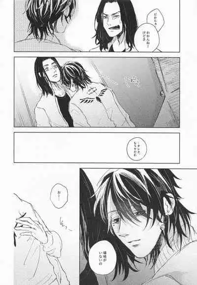 (Tokyo Revive 3) [Umi o Koeru (Shoushin)] Futari wa Tomodachi (Tokyo Revengers)