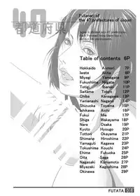 [Adeyaka Kunoichi-dan (Shiranui Mokeiten)] FUTATA First Issue | Futata Soukango (English) [Digital]