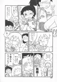 Hin-nyu v11 - Hin-nyu Kyouiku