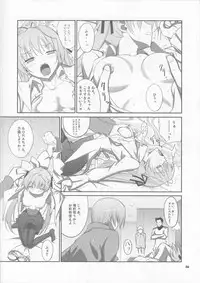 (COMIC1☆6) [Datenshi no Ana (Decarabia)] HN:SORA (Yosuga no Sora)