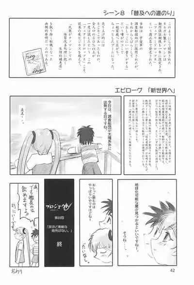 (C60) [Mutekei Fire (Various)] Tareme Paradise 8 (Various)