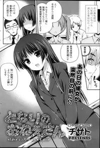 COMIC Potpourri Club 2013-10