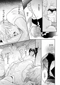 [Anthology] Pink Gold 7