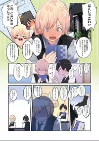 Karada Ubaware Kokoro Yurare