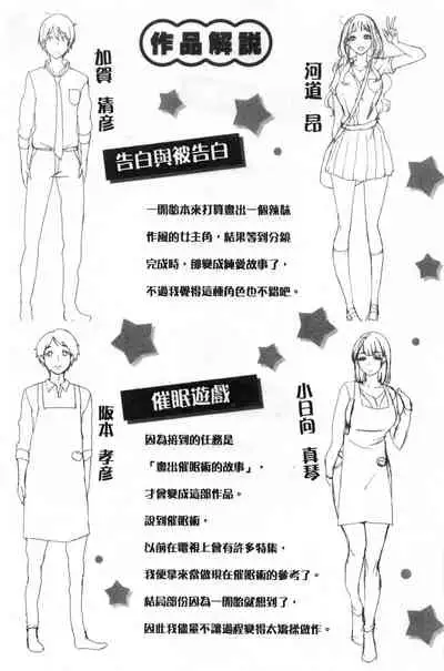 [utu] Kuchidoke Peace! - Melt in the mouth bliss [Chinese]