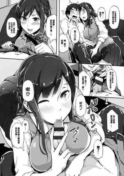 [Tokiwa Midori] Torokeru Karada wa Otomeiro [Chinese] [篆儀通文書坊漢化]