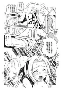 [Kishimoto Saisi] naruto ninja biography vol.07 (naruto) [chinese]