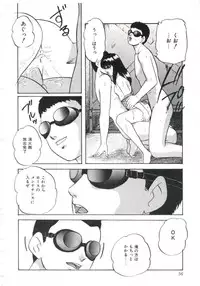 [Kazusa Shima] Shikkari! Choppiri