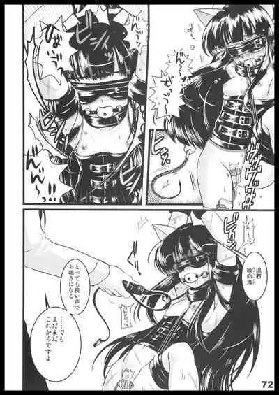 Kubiwa Tuushin HISTORY