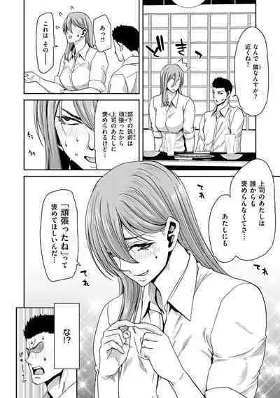 [Polinky] Shiyokka Hametsu SEX [Digital]