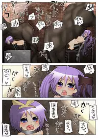 MARCHEN+ Kifuyu sister's bestiality life