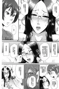 [Toguchi Masaya] Wotome Haha [Chinese]