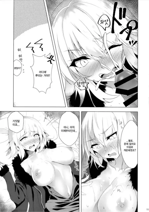 Jeanne Alter o Naku made Ijimenuku Hon