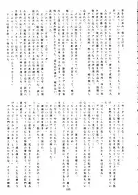 (C42) [Gyokusaidan (Various)] Chouon Sensei (Sonic Soldier Borgman)