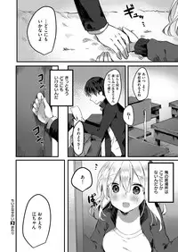 COMIC X-EROS #48 [Digital]