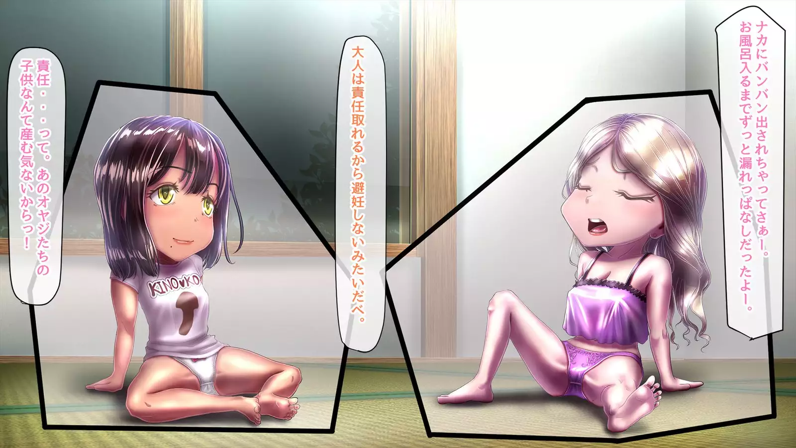 Fudeoroshi da ze! Rinkai! Rinkan! Pakkopako!