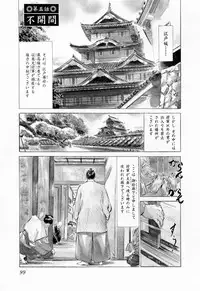 [Hazuki Kaoru, Takamura Chinatsu] Ukiyo Tsuya Zoushi 1