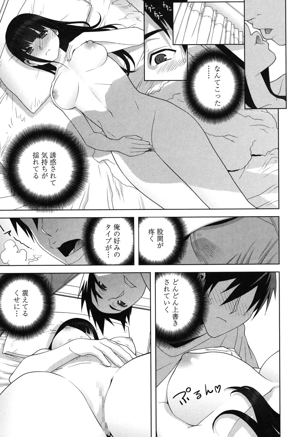 Giri nara Kyoudai Renai Shite mo Ii yo ne