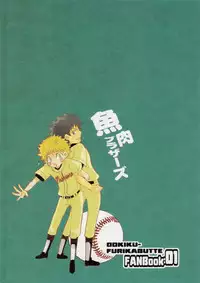 Nikubenjou no Kabaneri Sono Ni