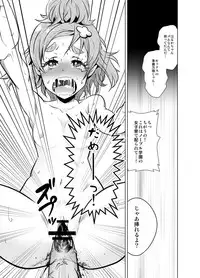 (C90)[Gramp] Boku no Koishii Haruka (Go! Princess PreCure)