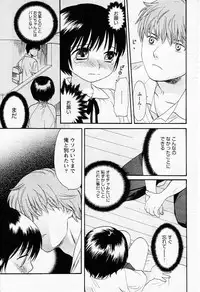 [Sekiya Azami] Zettai Kunshu(JPN)