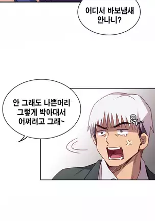 H Campus Ch.0-26