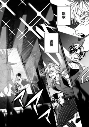 BOY×BOY IDOL COLLECTION!! 00-01 Chinese