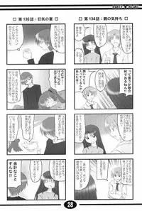 (C63) [Hoshikariza (DATE)] Misuzu Panic! 4th Remix (AIR)