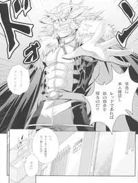 (SUPER25) [Cafe Unlimited (Hiiragi Masaki)] Shounen Maid Curo-kun vs Buraidau Hen Gaiden