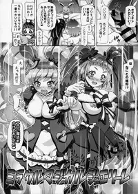 (C90) [Gambler Club (Kousaka Jun)] Mahou Tsukai Punicure (Mahou Tsukai Precure!)