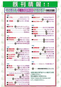 [Anthology] Karyou Gakuen Shotoubu 2011-08/09 [Digital]