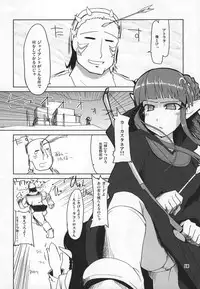 (C72) [Forbidden-Lips (Ryo)] Mabi Life 5 (Mabinogi)