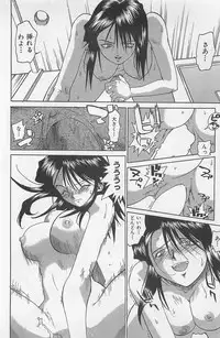 [Saitani Umetarou] Hot Spot