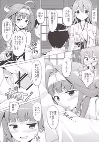 [PiT (Natsuki Shuri)] Haruna wa Daijoubu desu! (Kantai Collection -KanColle-) [Digital]