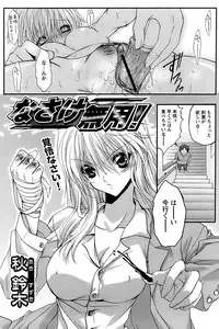 Comic Papipo 2007-02