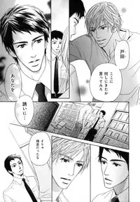 [Anthology] b-BOY Phoenix Vol.7 Tshi no Sa Tokushuu