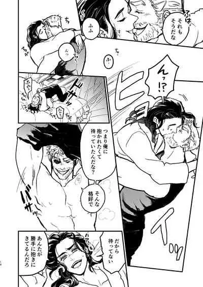 Sore o Nanto Yobebaii - What should I call it?