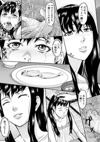 Mesubuta Zecchousai Nikubou Gimojiiiiiii