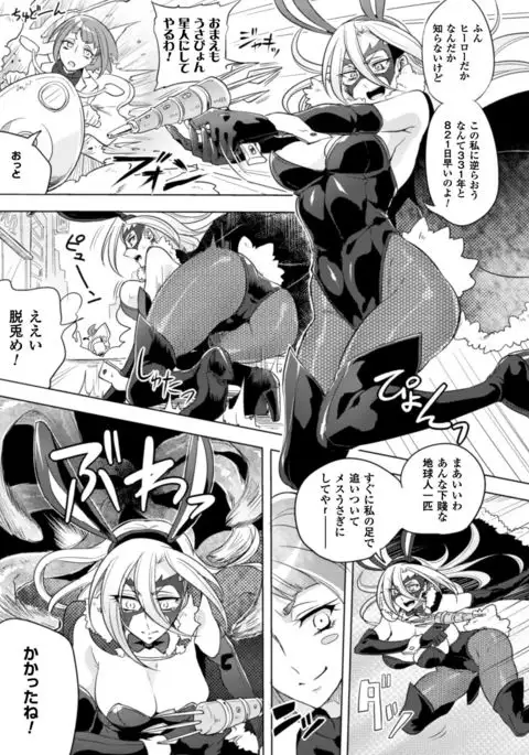 2D Comic Magazine Waki Feti Bunny Girl Vol. 2