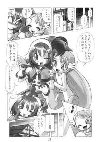 (C62) [RPG COMPANY2 (Kanraku Touwe)] HANA tan ONPU (Ojamajo Doremi)