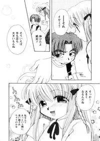 [Suzuki Mira] Pink Lesson