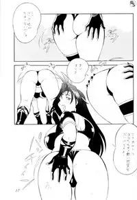 (CR22) [H-H (Shy na Anchikushou)] BODY BODY (Slayers)