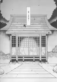 (C86) [Kuzunoha (Yumano Yuuki)] Natsu ni Saku Nure Tsubaki